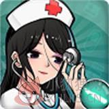 我要当院长最新版