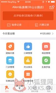 点评管家