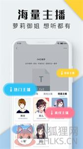 听书神器