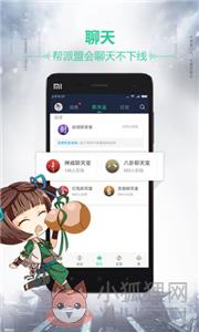 天刀助手手机版