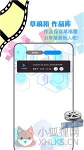 视频神剪辑