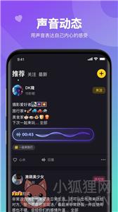 嘿嘿语音交友