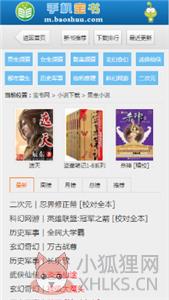手机宝书网