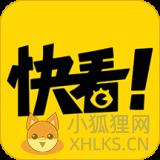 快看漫画官网版