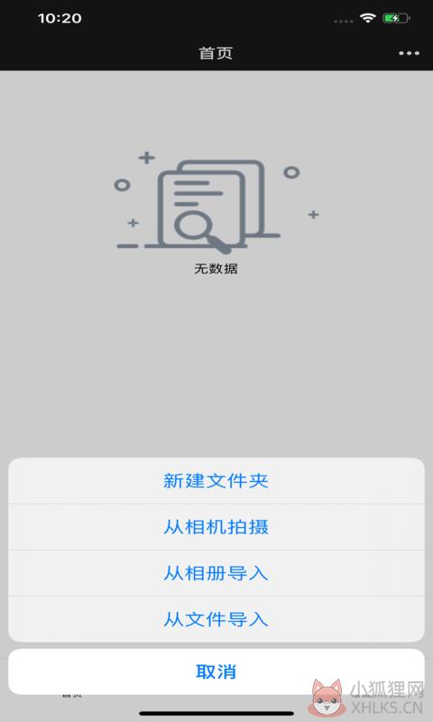 恒记 1