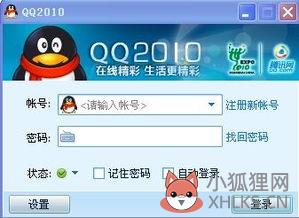 qq在线登录无需下载?怎么登陆QQ qq在线登录无需下载?怎么登陆QQ