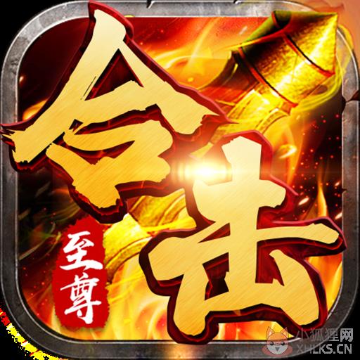 轻变合击传奇手游v1.3.2 轻变合击传奇手游v1.3.2