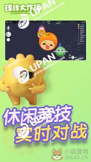 upan