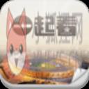 一起看奥运