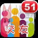 51交友 51交友