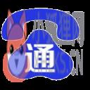 免费电话 免费电话