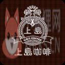 上岛咖啡 上岛咖啡