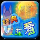 QQ怀旧版连连看