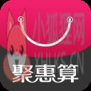 聚惠算