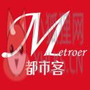 都市客Metroer