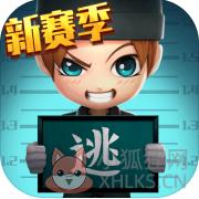 奔跑吧少年v1.2