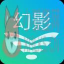 幻影WIFI