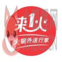 来一火