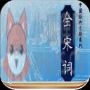 全宋词 全宋词