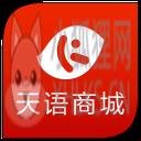 天语商城