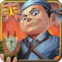 抗战神兵