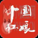 中国红娘
