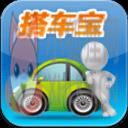 搭车宝 搭车宝