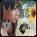 爱情—致前度主题(锁屏桌面壁纸)