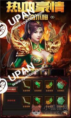 upan