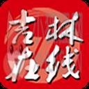 吉林在线