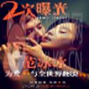 2次曝光
