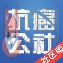 抗癌公社社区