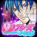 快感フレーズNEXT【無料★恋愛