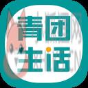 青团网