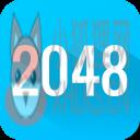 2048中文版 2048中文版