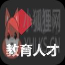 中国教育人才网