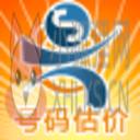 手机号码估价