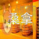 桑拿服务