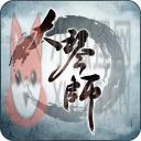 大琴师贰