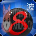 8波体育