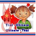 汉泰汉词典 汉泰汉词典
