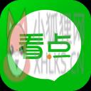 微看点