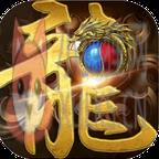 新开1.80网通复古传奇v1.80 新开1.80网通复古传奇v1.80