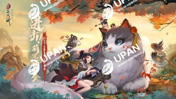 upan
