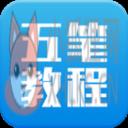 五笔输入法教程
