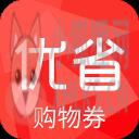 优省
