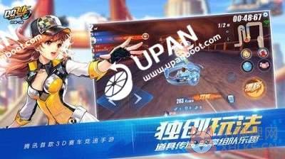 upan