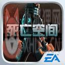 死亡空间HD