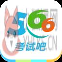 考试吧