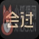 会过 会过